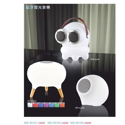 美麗生活MD95161造型檯燈（放大美圖請至首頁“最新消息”搜尋 ）  