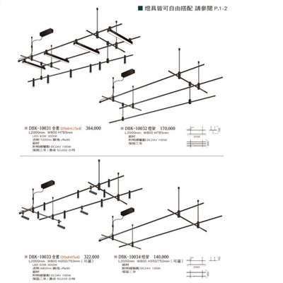 燈飾百科DBK10031造型吊燈（放大美圖請至首頁“最新消息”搜尋 ）  