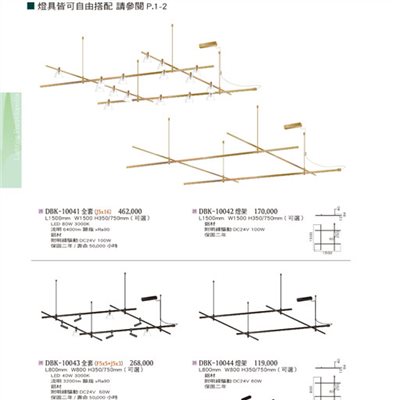 燈飾百科DBK10041造型吊燈（放大美圖請至首頁“最新消息”搜尋 ）  