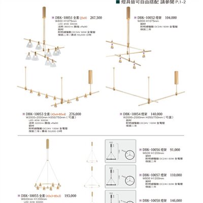 燈飾百科DBK10051造型吊燈（放大美圖請至首頁“最新消息”搜尋 ）  