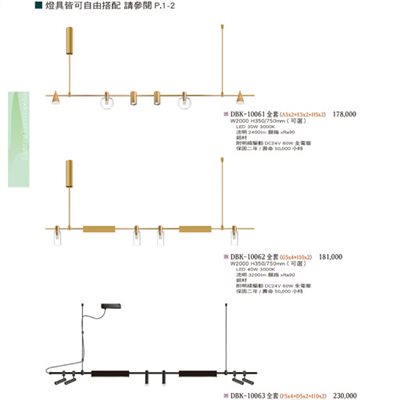 燈飾百科DBK10061造型吊燈（放大美圖請至首頁“最新消息”搜尋 ）  