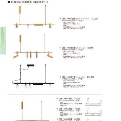 燈飾百科DBK10081造型吊燈（放大美圖請至首頁“最新消息”搜尋 ）  
