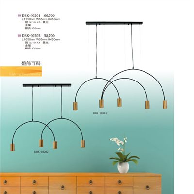 燈飾百科DBK10201造型吊燈（放大美圖請至首頁“最新消息”搜尋 ）   