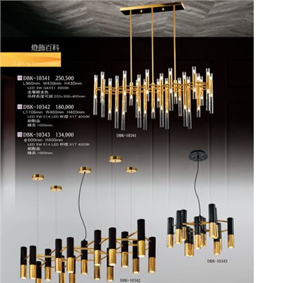 燈飾百科DBK10341造型吊燈（放大美圖請至首頁“最新消息”搜尋 ） 