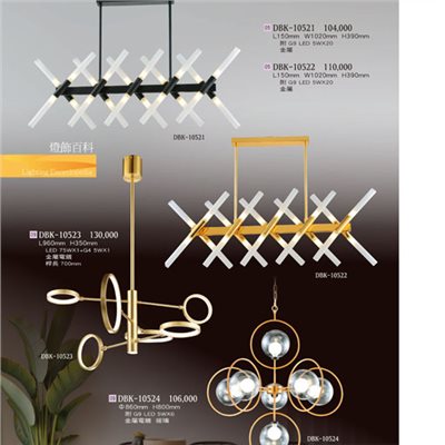 燈飾百科DBK10531造型吊燈（放大美圖請至首頁“最新消息”搜尋 ） 
