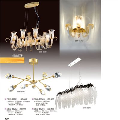 燈飾百科DBK11201水晶造型吊燈/壁燈（放大美圖請至首頁“最新消息”搜尋 ） 