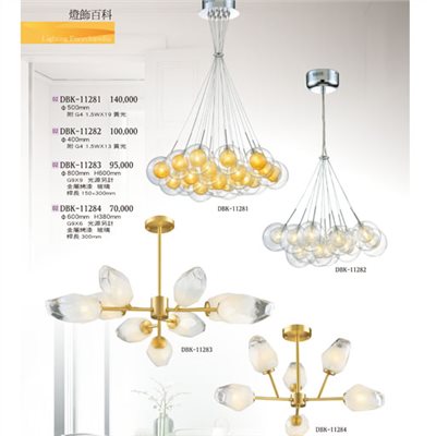 燈飾百科DBK11281造型吊燈（放大美圖請至首頁“最新消息”搜尋 ） 