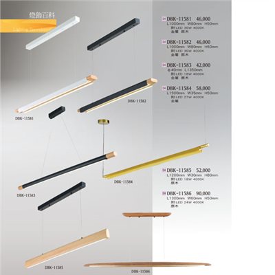 燈飾百科DBK11581造型吊燈（放大美圖請至首頁“最新消息”搜尋 ）    
