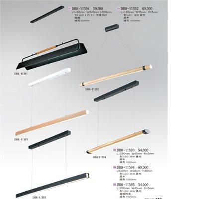 燈飾百科DBK11591 T8造型吊燈（放大美圖請至首頁“最新消息”搜尋 ）    