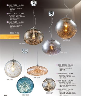 燈飾百科DBK13621 造型吊燈（放大美圖請至首頁“最新消息”搜尋 ）   