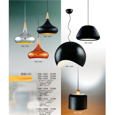 燈飾百科DBK14281 造型吊燈（放大美圖請至首頁“最新消息”搜尋 ）   