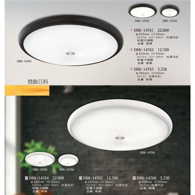 燈飾百科DBK14761 造型吸頂燈（放大美圖請至首頁“最新消息”搜尋 ） 