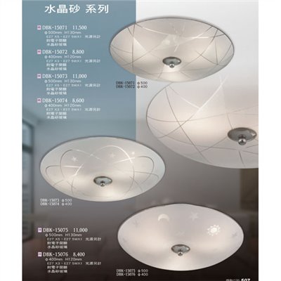 燈飾百科DBK15071 造型吸頂燈（放大美圖請至首頁“最新消息”搜尋 ）   