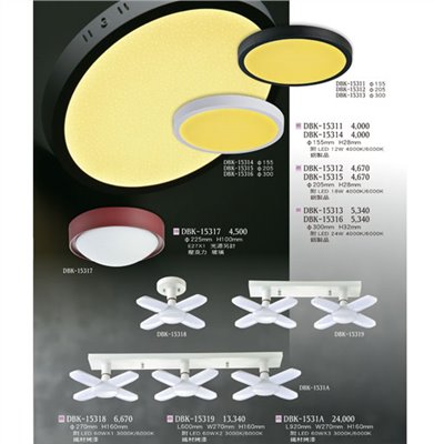 燈飾百科DBK15311 造型吸頂燈（放大美圖請至首頁“最新消息”搜尋 ）   