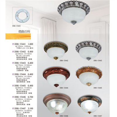 燈飾百科DBK15441 造型吸頂燈（放大美圖請至首頁“最新消息”搜尋 ）  
