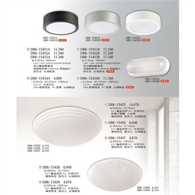 燈飾百科DBK15451 造型吸頂燈/感應燈（放大美圖請至首頁“最新消息”搜尋 ）  