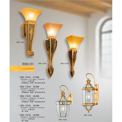 燈飾百科DBK15541 造型壁燈（放大美圖請至首頁“最新消息”搜尋 ）  
