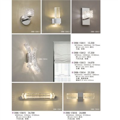 燈飾百科DBK15811 造型壁燈（放大美圖請至首頁“最新消息”搜尋 ）   