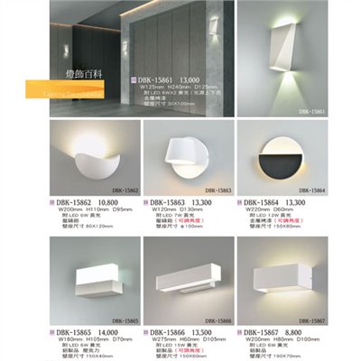 燈飾百科DBK15861 造型壁燈（放大美圖請至首頁“最新消息”搜尋 ）   