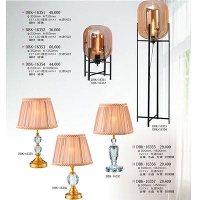 燈飾百科DBK16351 造型桌燈/檯燈/立燈（放大美圖請至首頁“最新消息”搜尋 ）    