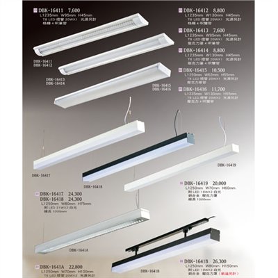 燈飾百科DBK16411 T8造型燈具（放大美圖請至首頁“最新消息”搜尋 ）    