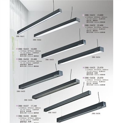燈飾百科DBK16431 T8造型燈具（放大美圖請至首頁“最新消息”搜尋 ）   