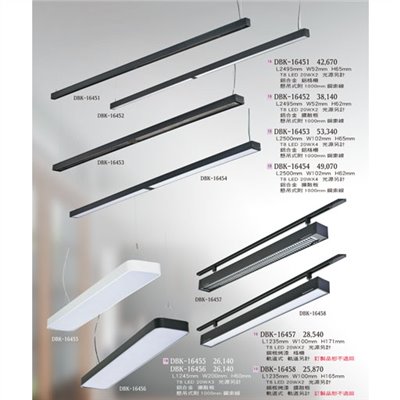 燈飾百科DBK16451 T8造型燈具（放大美圖請至首頁“最新消息”搜尋 ）   