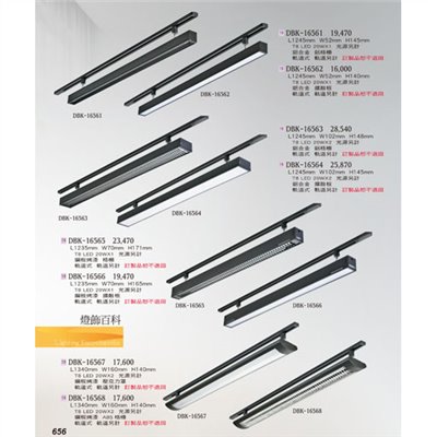 燈飾百科DBK16561 T8造型燈具（放大美圖請至首頁“最新消息”搜尋 ）   