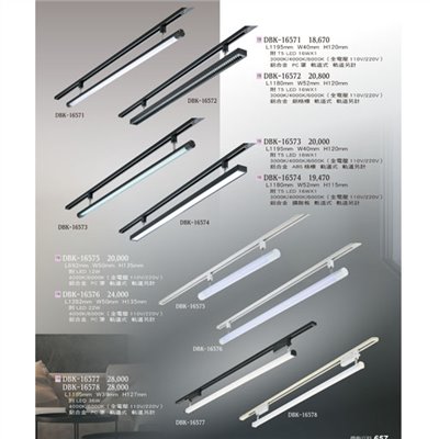 燈飾百科DBK16571 T5造型燈具（放大美圖請至首頁“最新消息”搜尋 ）  
