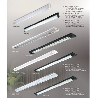 燈飾百科DBK16591 T8造型燈具（放大美圖請至首頁“最新消息”搜尋 ）  