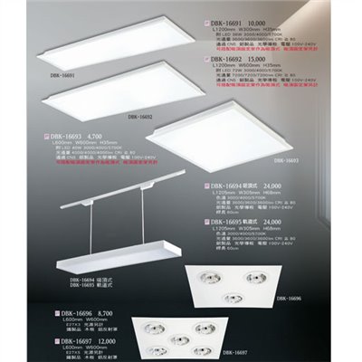 燈飾百科DBK16691 造型吸頂燈/軌道燈/平板燈（放大美圖請至首頁“最新消息”搜尋 ）  