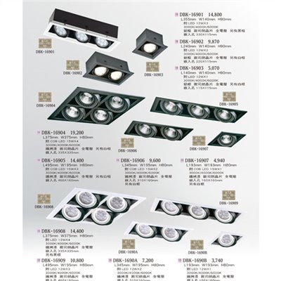 燈飾百科DBK16901 造型崁燈/盒燈（放大美圖請至首頁“最新消息”搜尋 ） 