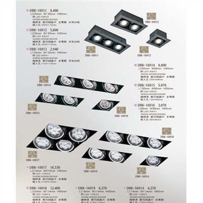 燈飾百科DBK16911 造型崁燈/盒燈（放大美圖請至首頁“最新消息”搜尋 ） 