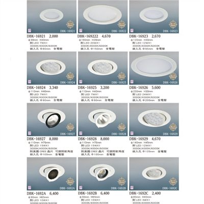 燈飾百科DBK16921 造型崁燈/盒燈（放大美圖請至首頁“最新消息”搜尋 ） 