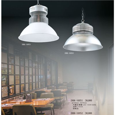 燈飾百科DBK16951 造型筒燈/高天井燈（放大美圖請至首頁“最新消息”搜尋 ）   