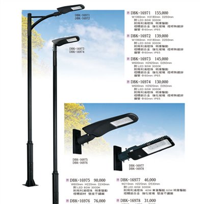 燈飾百科DBK16971 造型戶外柱燈/路燈（放大美圖請至首頁“最新消息”搜尋 ） 