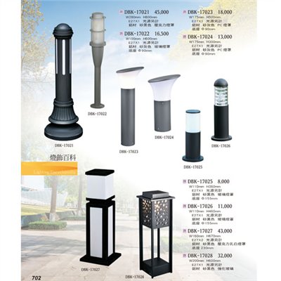 燈飾百科DBK17021 造型戶外柱燈/路燈（放大美圖請至首頁“最新消息”搜尋 ）  