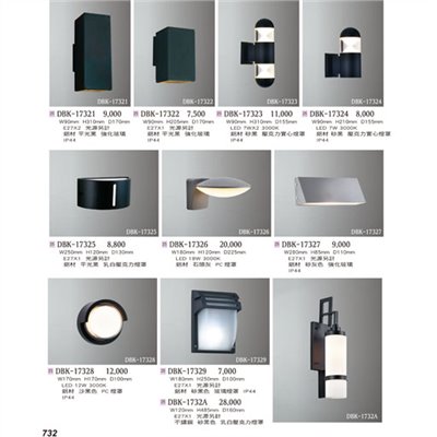 燈飾百科DBK17321 造型戶外壁燈（放大美圖請至首頁“最新消息”搜尋 ）   