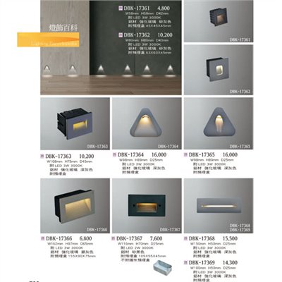燈飾百科DBK17361 造型戶外地埋燈（放大美圖請至首頁“最新消息”搜尋 ）   