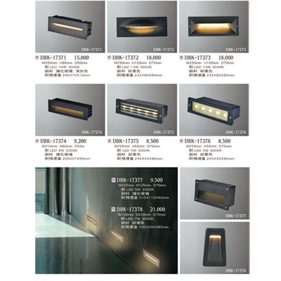 燈飾百科DBK17371 造型戶外地埋燈（放大美圖請至首頁“最新消息”搜尋 ）   
