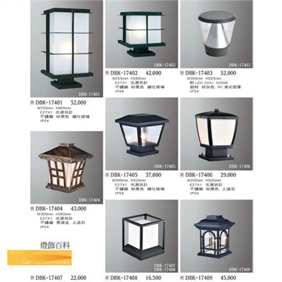 燈飾百科DBK17401 造型戶外柱燈（放大美圖請至首頁“最新消息”搜尋 ）   