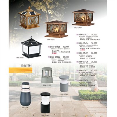 燈飾百科DBK17421 造型戶外柱燈（放大美圖請至首頁“最新消息”搜尋 ）    