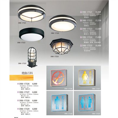 燈飾百科DBK17521 造型吸頂燈/指示燈（放大美圖請至首頁“最新消息”搜尋 ）     