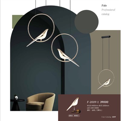 Falo精品燈飾F-2009-1時尚現代風格吊燈（放大美圖請至首頁“最新消息”搜尋 ） (編號F-2009-1)