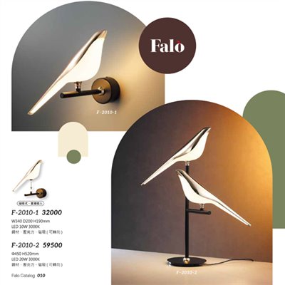 Falo精品燈飾F-2010-1時尚現代風格壁燈 F-2010-2 時尚現代風格桌燈（放大美圖請至首頁“最新消息”搜尋 ） (編號F-2010-1)
