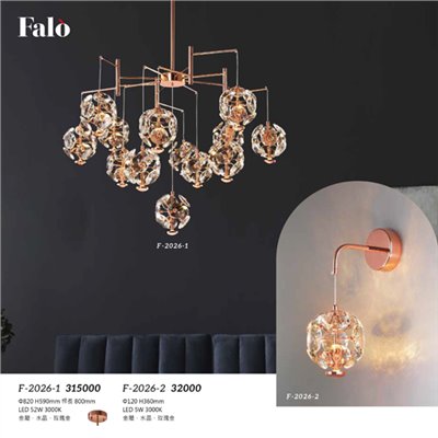 Falo精品燈飾F-2026-1時尚現代水晶吊燈 F-2026-2時尚現代水晶壁燈（放大美圖請至首頁“最新消息”搜尋 ） (編號F-2026-1)