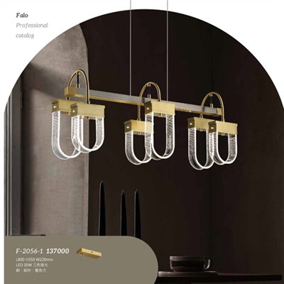 Falo精品燈飾F-2056-1時尚現代三色變光吊燈（放大美圖請至首頁“最新消息”搜尋 ） (編號F-2056-1)
