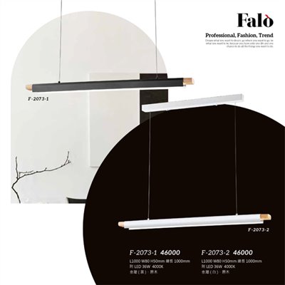 Falo精品燈飾F-2073-1 F-2073-2時尚現代吊燈（放大美圖請至首頁“最新消息”搜尋 ） (編號F-2073-1)