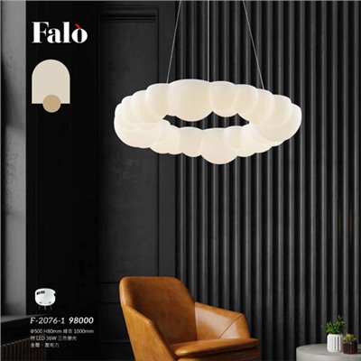 Falo精品燈飾F-2076-1白雲三色變光吊燈（放大美圖請至首頁“最新消息”搜尋 ） (編號F-2076-1)