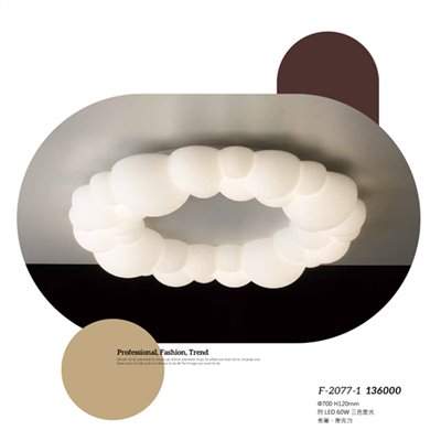 Falo精品燈飾F-2077-1白雲三色變光吸頂燈（放大美圖請至首頁“最新消息”搜尋 ） (編號F-2077-1)